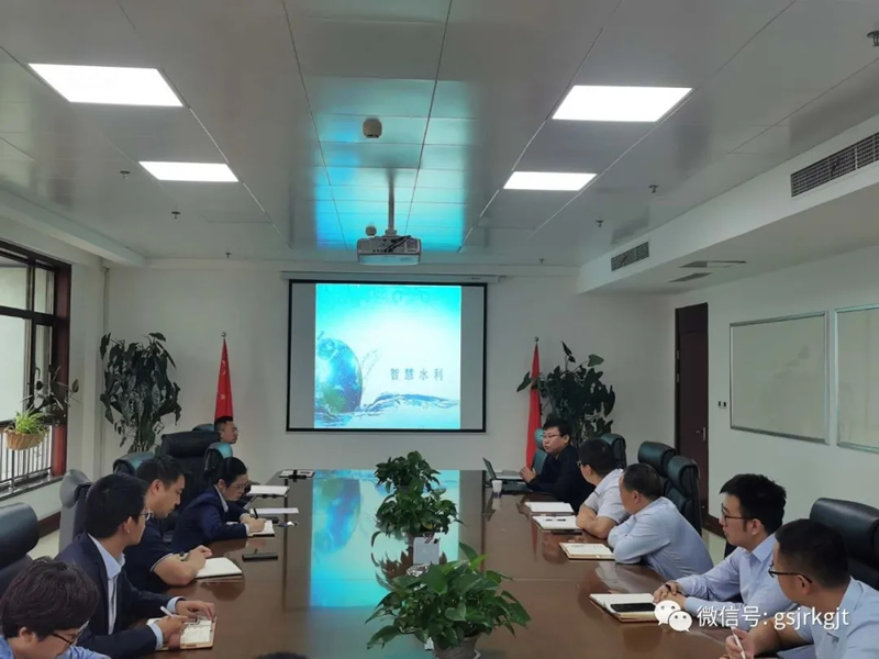 甘肃金控基金管理公司组织开展智慧水利专题培训