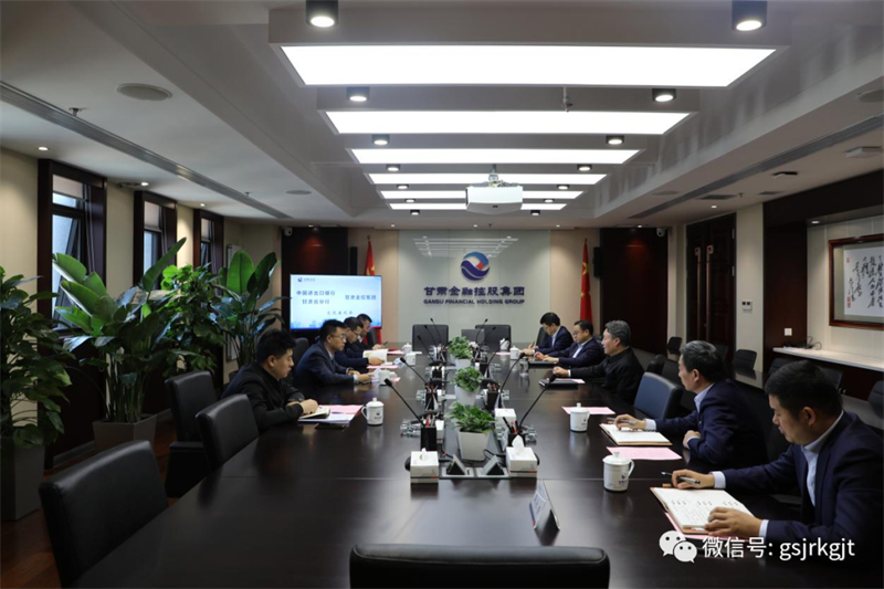 博鱼网页版与中国进出口银行甘肃省分行共商合作