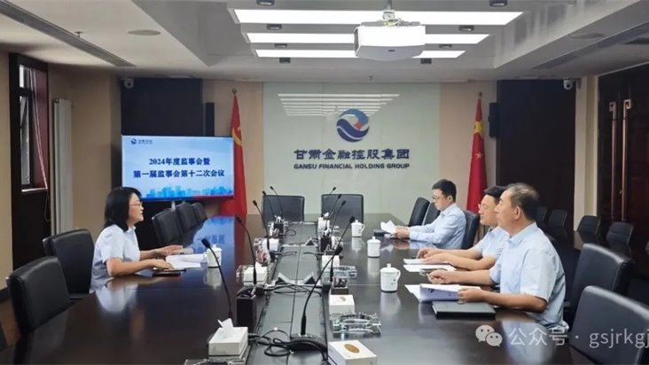 博鱼网页版召开2024年度监事会