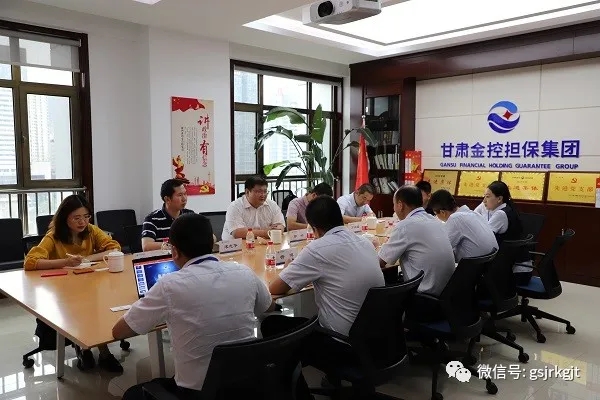 江西省融资担保集团与甘肃金控担保集团开展工作交流