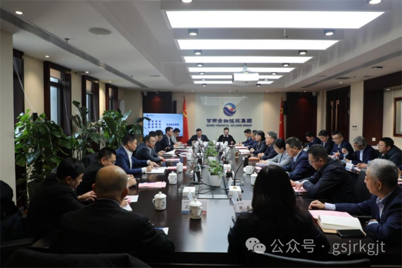 招商资本、国新国际、招商银行兰州分行与博鱼网页版开展工作交流