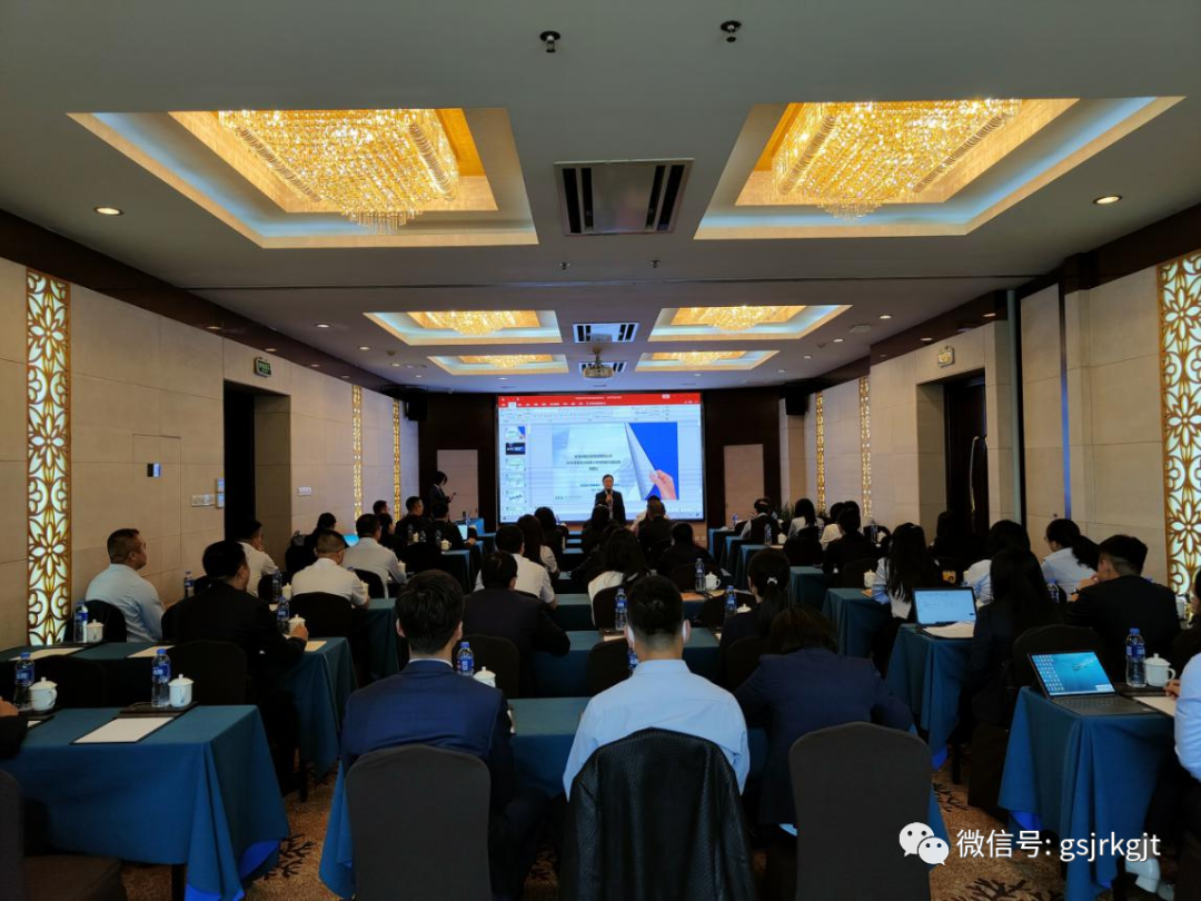 集团开展财务培训