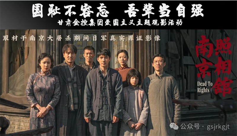 国耻不容忘 吾辈当自强——博鱼网页版组织爱国主义教育观影活动