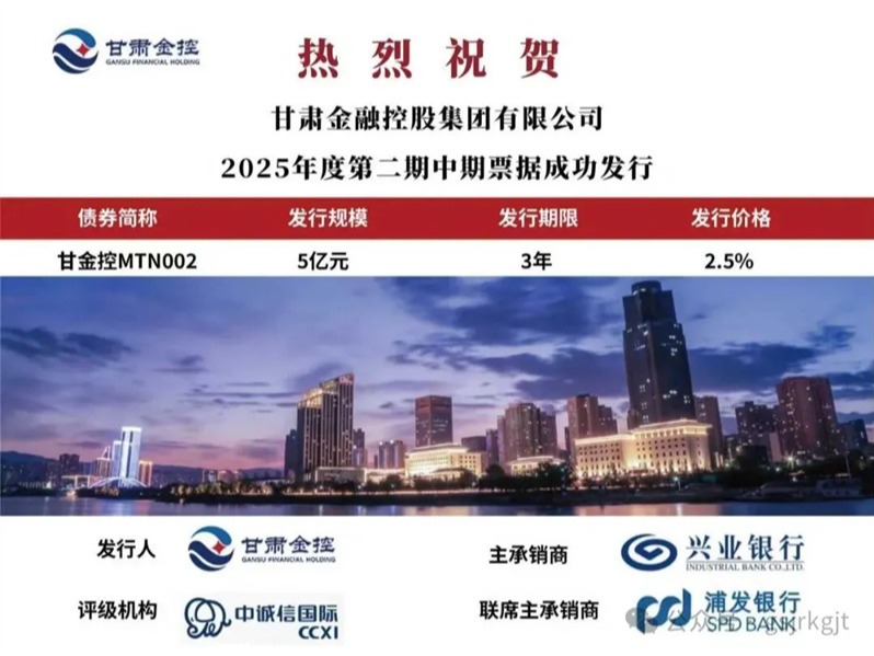 博鱼网页版成功发行2025年第二期中期票据