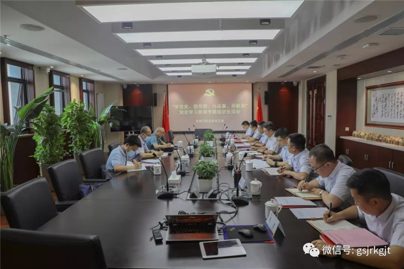 党委书记董事长祁建邦同志以普通党员身份参加发展与投资部党支部党史学习教育专题组织生活会